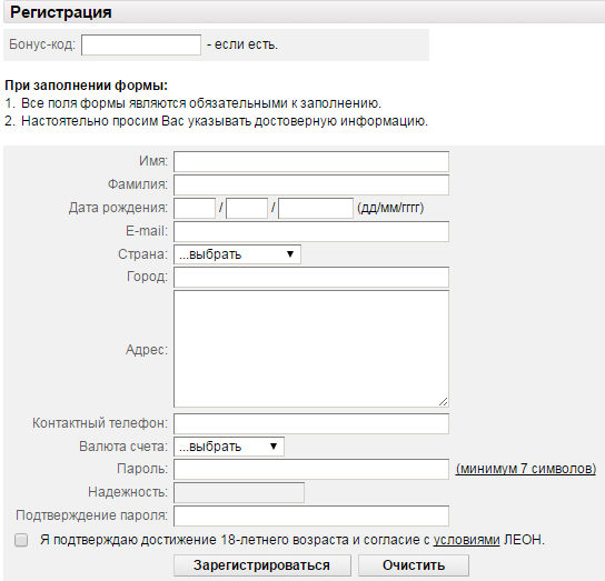 бонус код для букмекерской конторы леон bkleon100